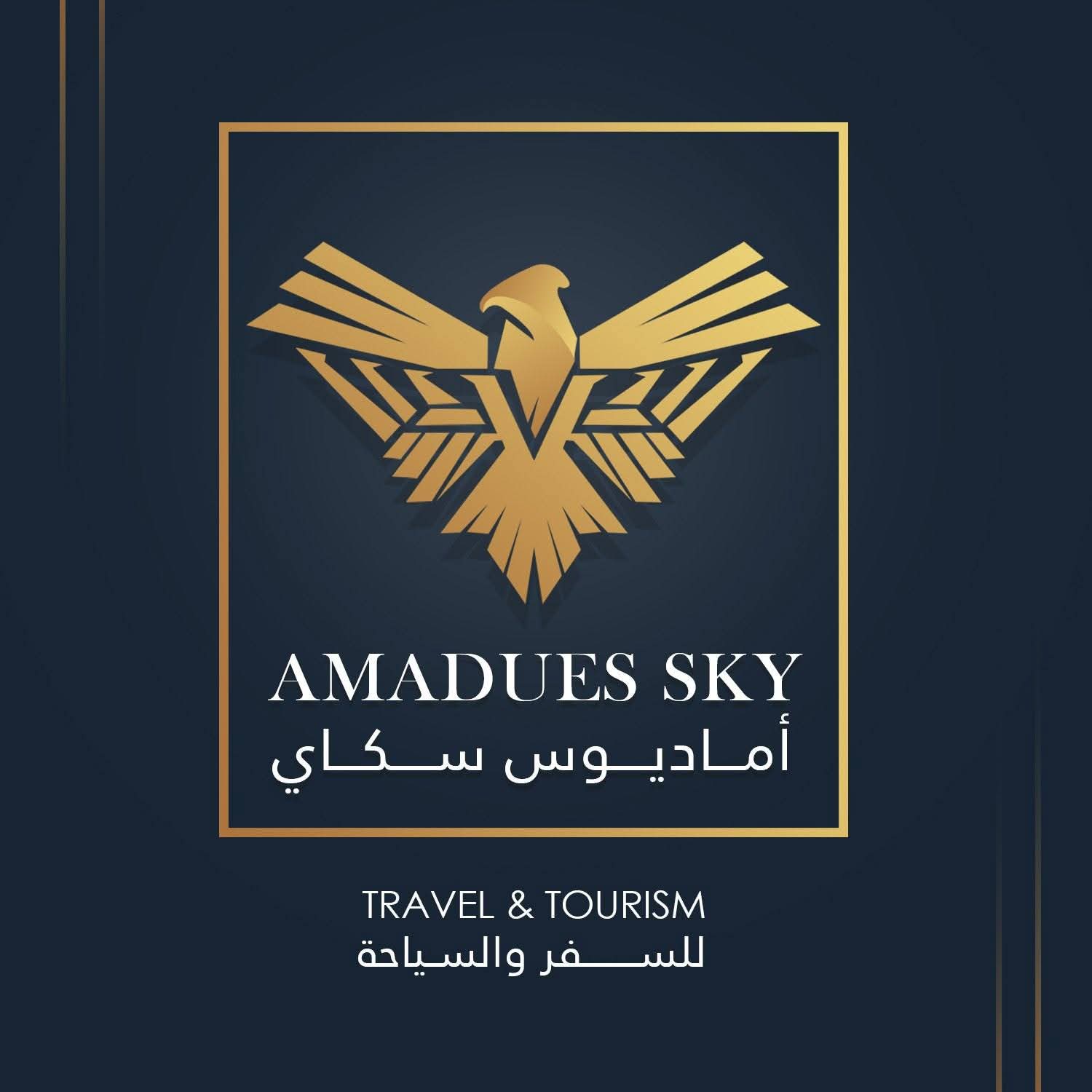 Amadeus Sky 
