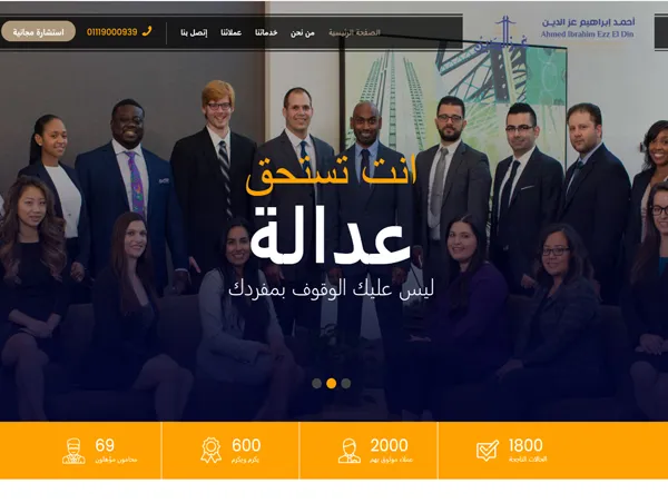 Ahmed Ibrahim Ezz El Din