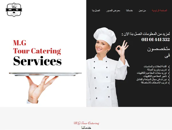 MG Tour Catering